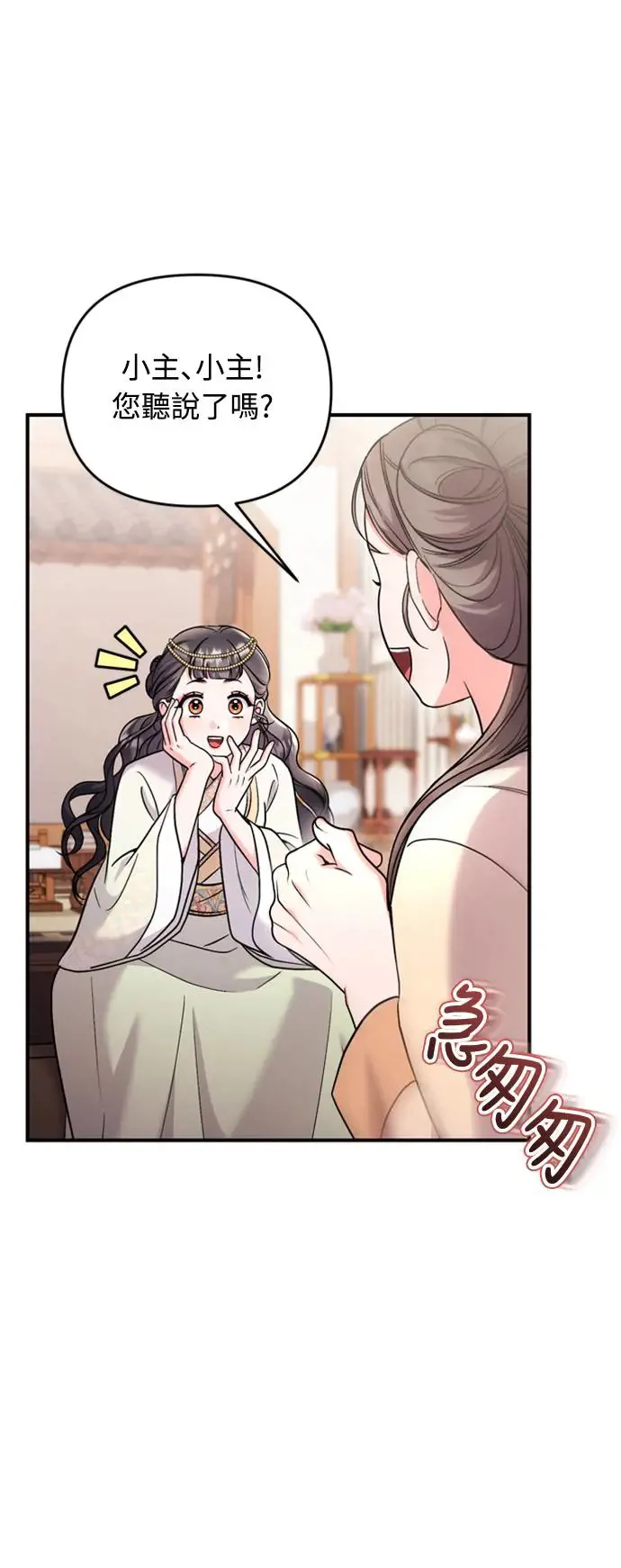 第40话 是条大鱼啊51