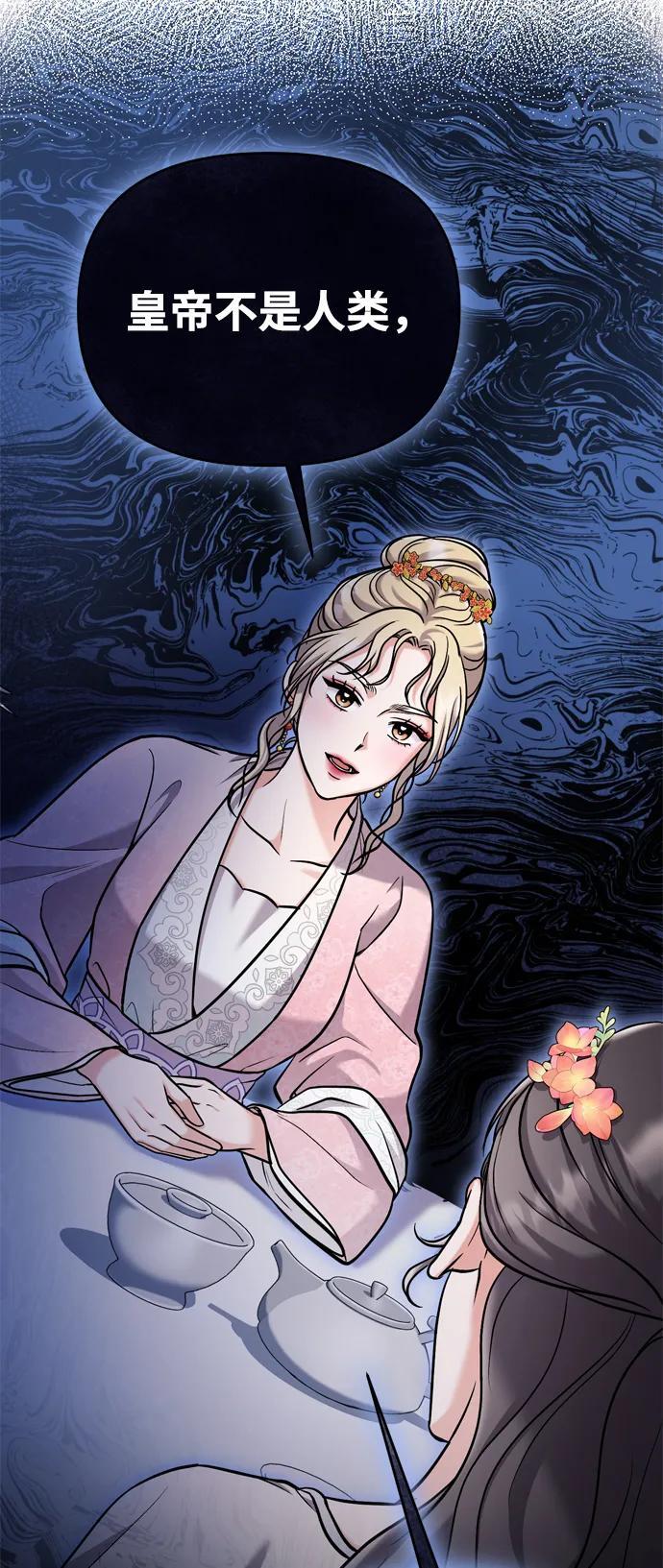 [第17话] 千氏家族的姐妹们88