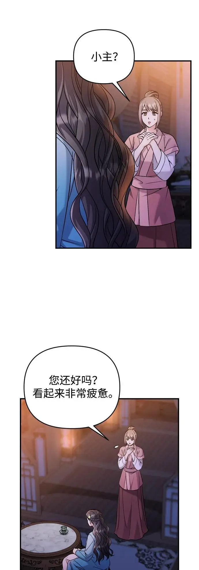 [第29话] 可以回去？38