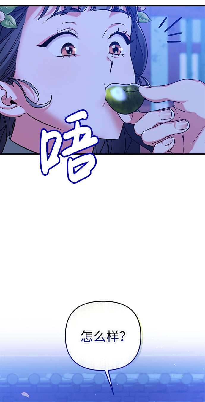 [第3话] 那件事吗？51