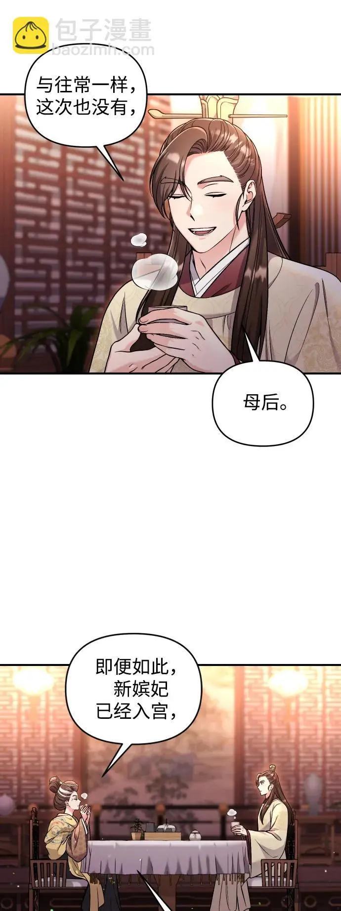 [第23话] 我听到了非常震撼之事27