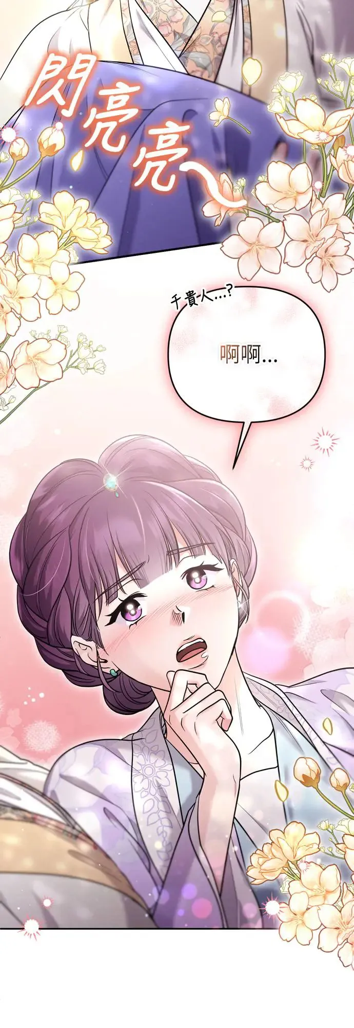 第46话 顺手相助45