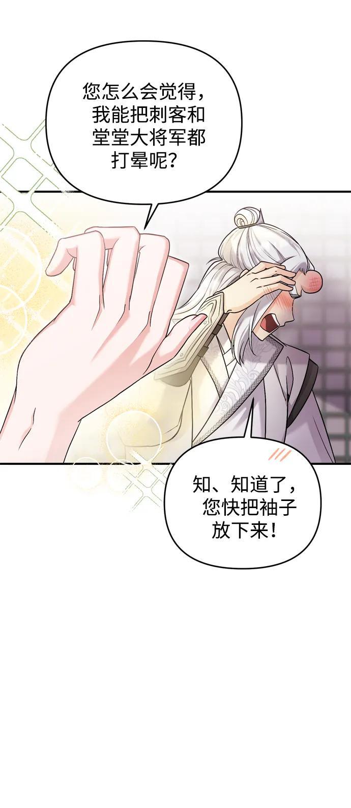 [第13话] 不要爱上我56