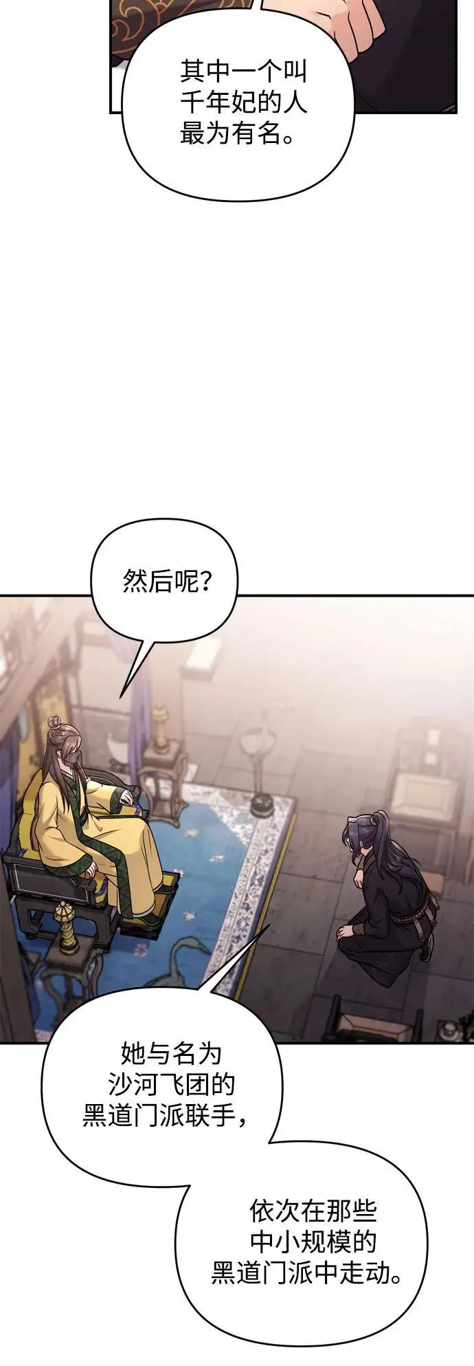 [第27话] 是抓到小偷了吗？30