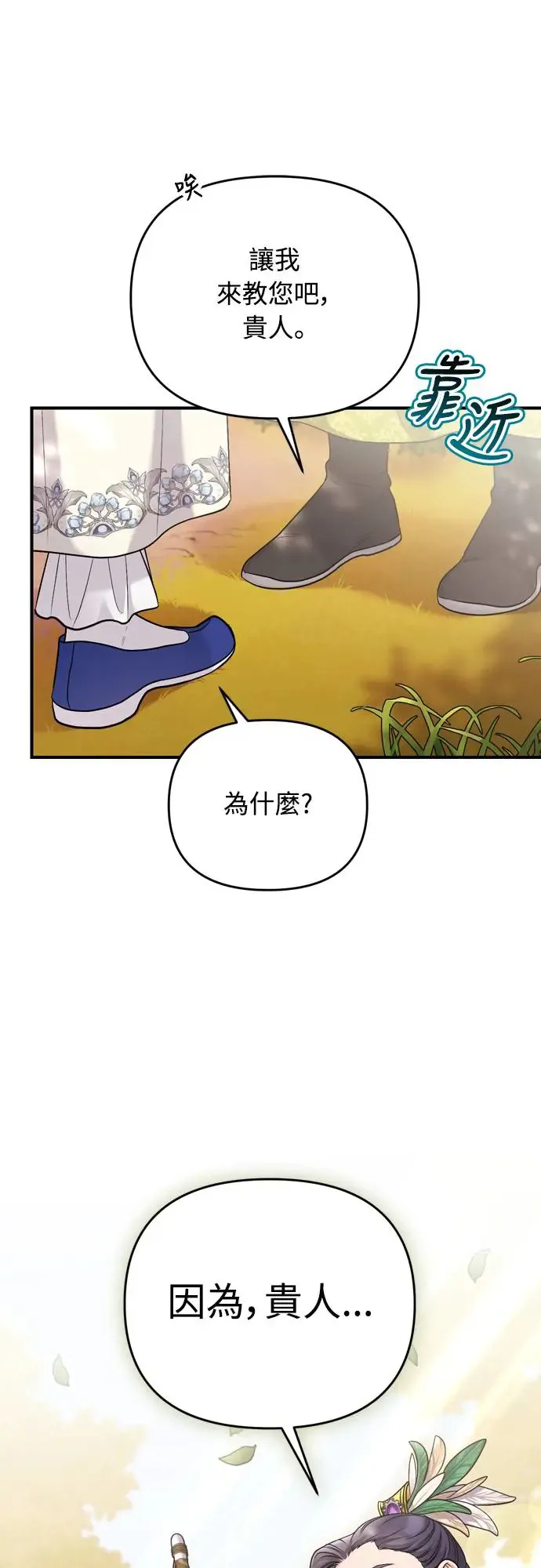 第49话 除了那个人之外61