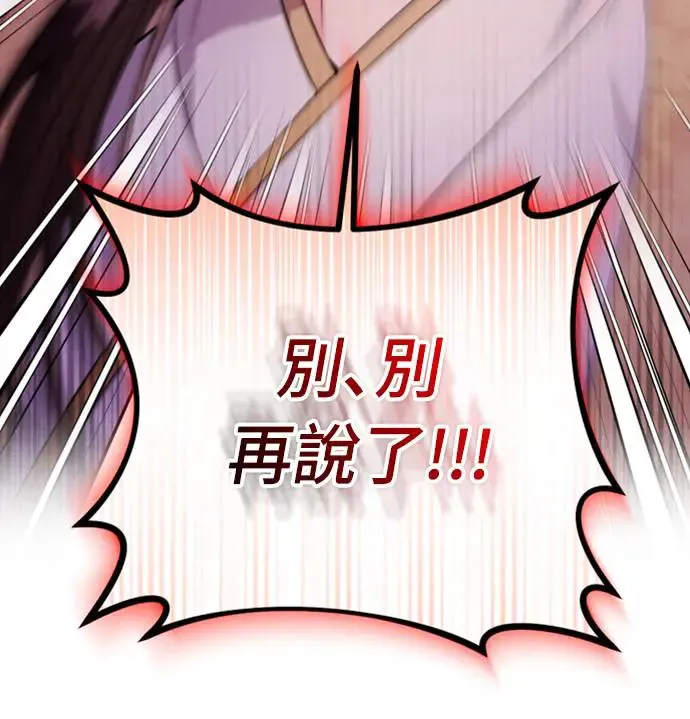 第40话 是条大鱼啊46