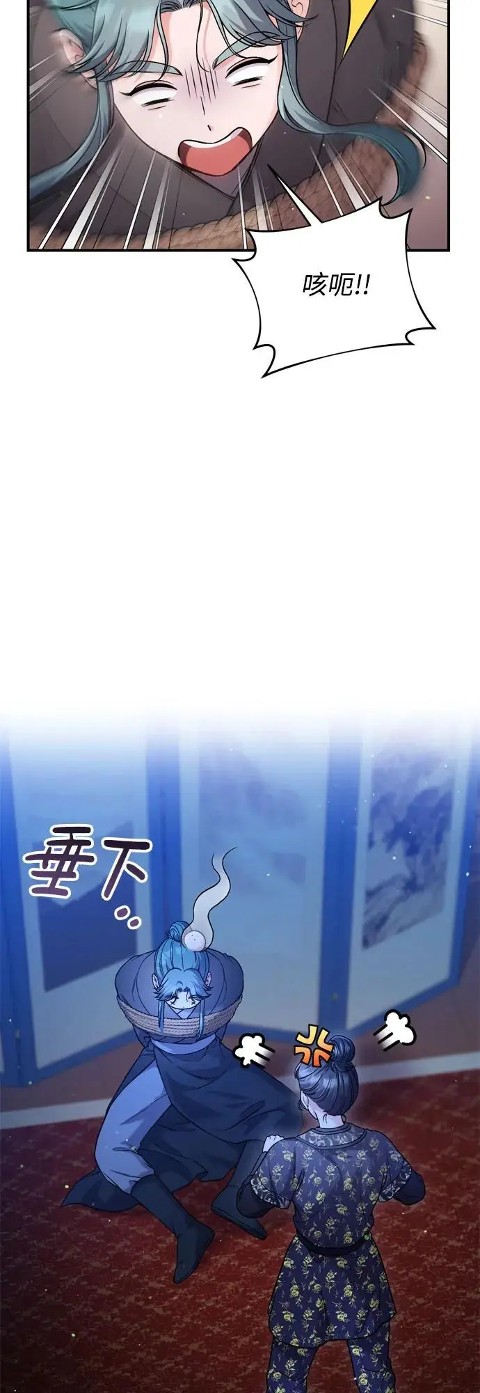 [第33话] 闪耀的入侵者77
