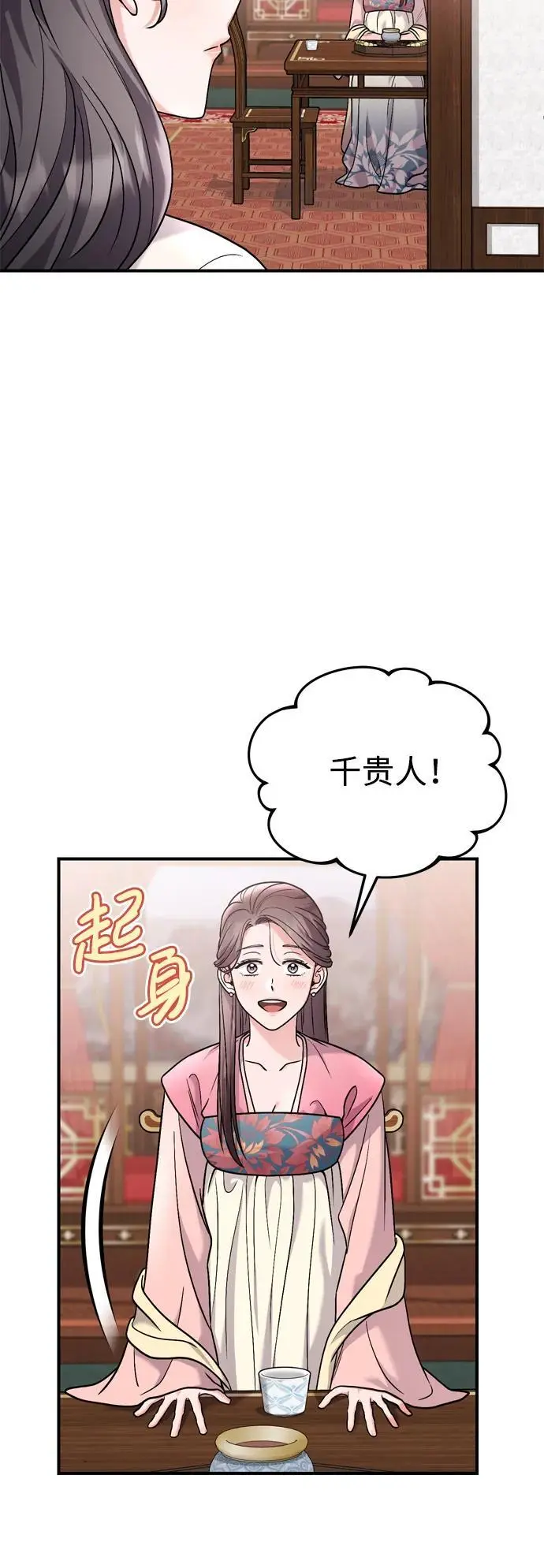 [第35话] 介答应的生辰74