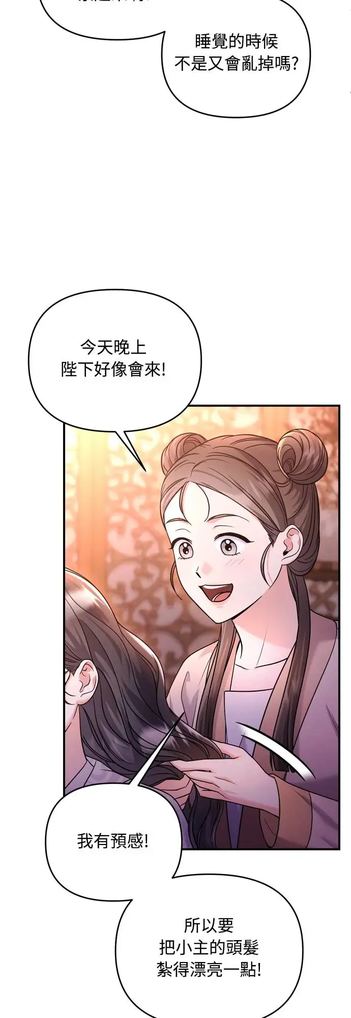 第48话 千潇茹的武功师父35