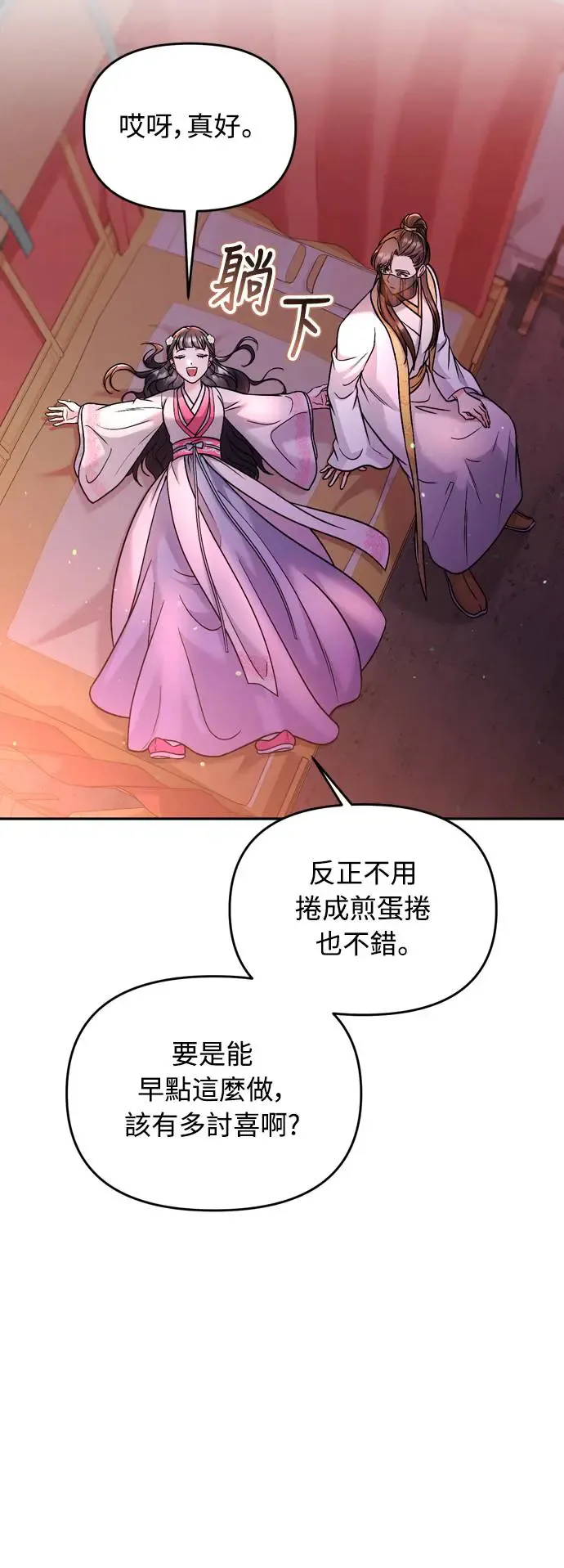 第38话 看似不合理却又合理的情况74