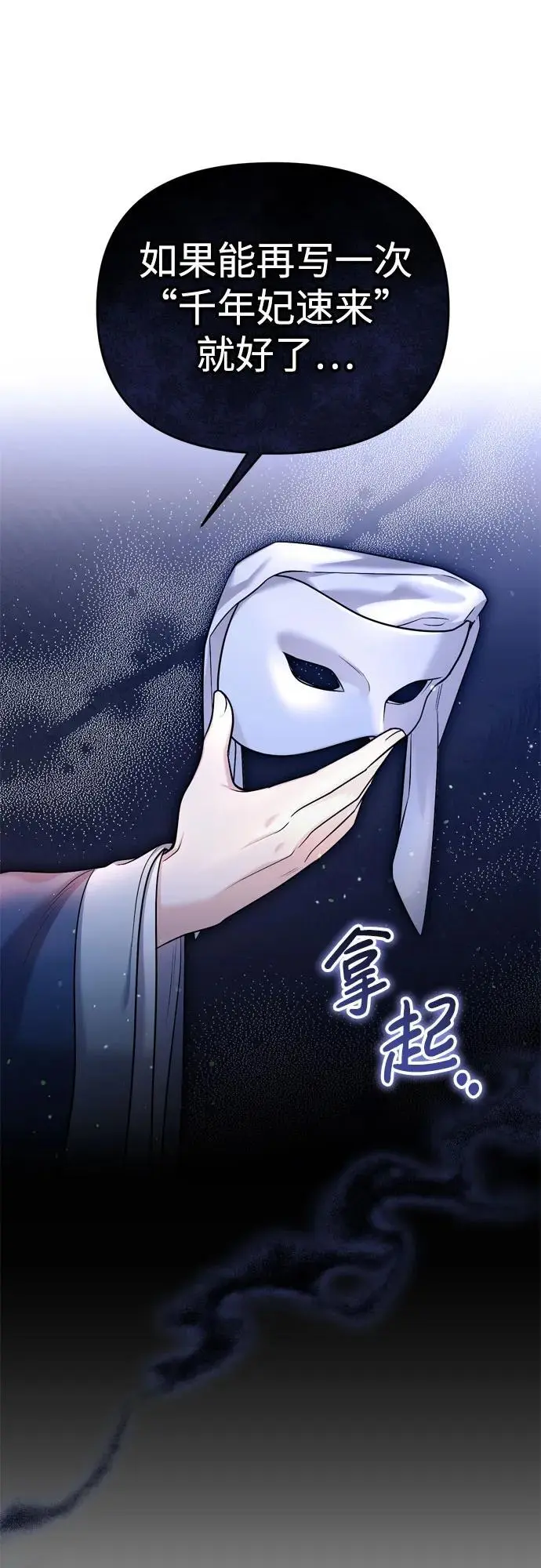 [第28话] 是兔子？还是乌龟？35