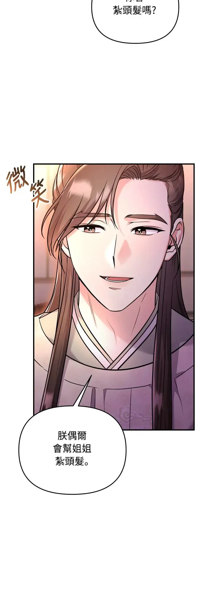 第48话 千潇茹的武功师父43
