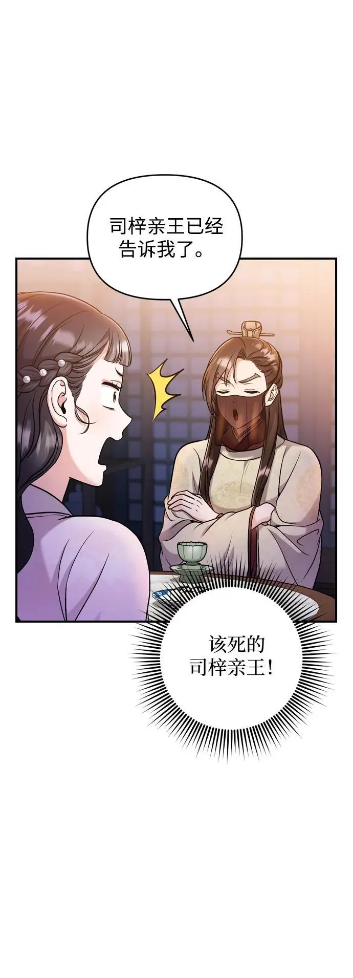 [第22话] 你是打糕板，还是皇帝？72