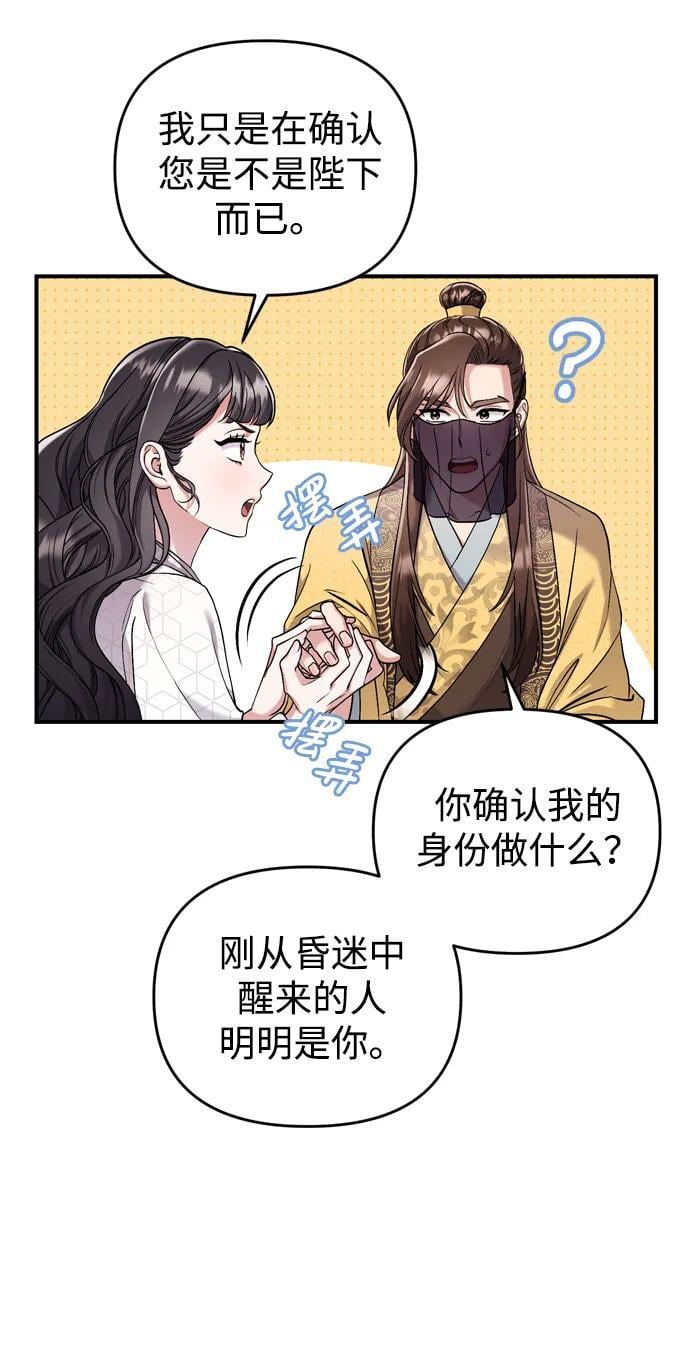 [第11话] 被留下的人心痛不已55
