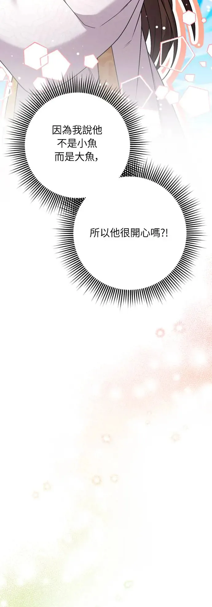 第40话 是条大鱼啊58