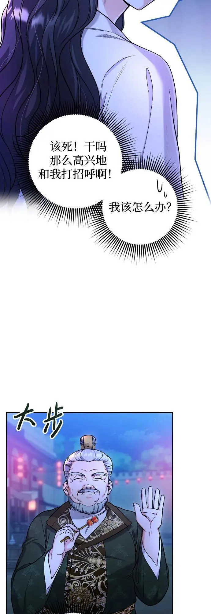 [第26话] 宝宝也吃糖葫芦吧2