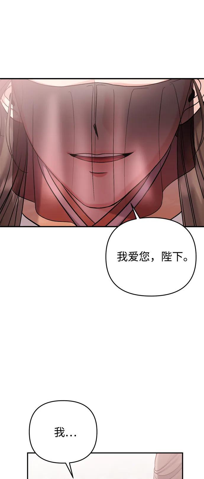 [第13话] 不要爱上我94