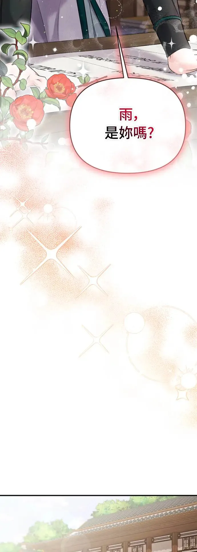 第39话 要怎么报仇？31