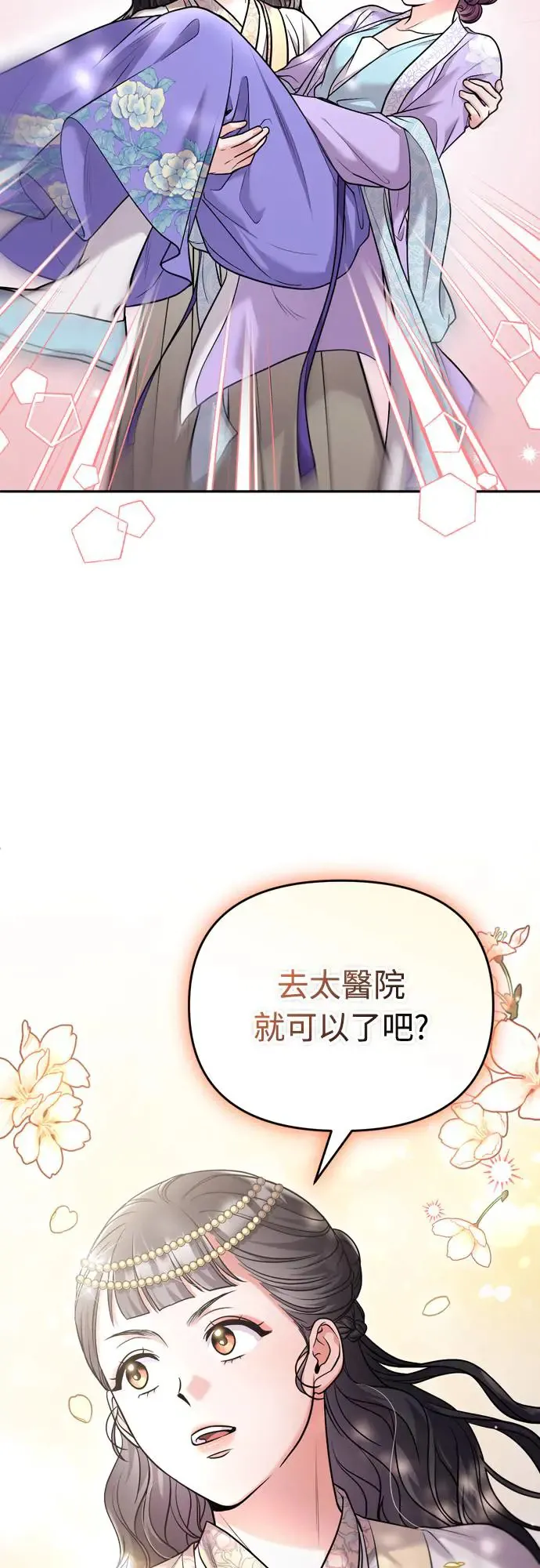 第46话 顺手相助44