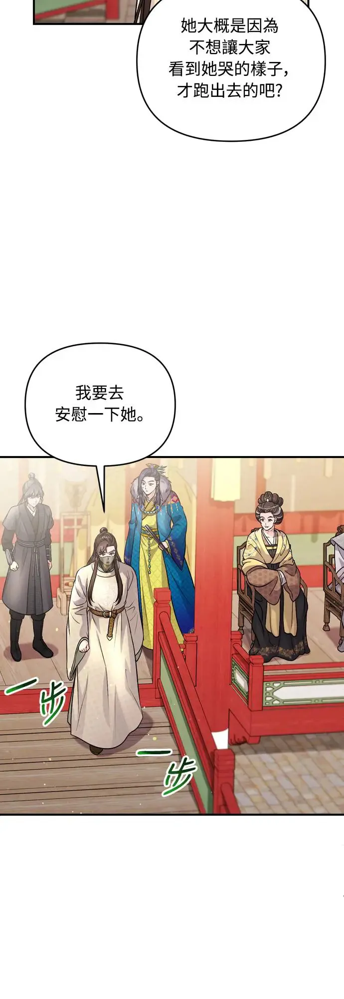 第51话 追踪箭矢27