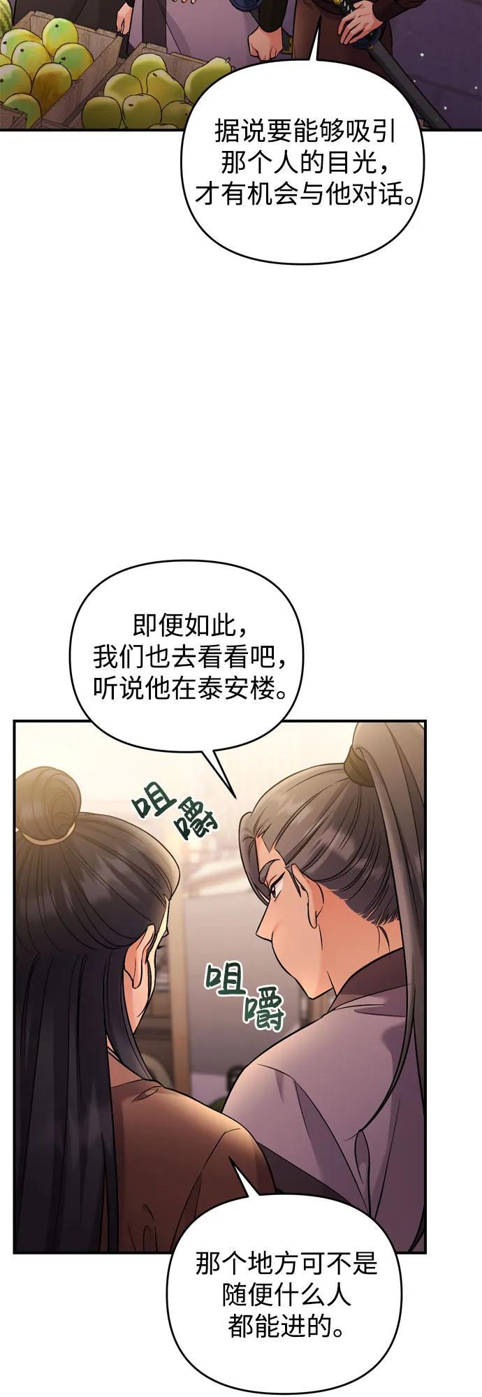 [第16话] 报恩的将军36