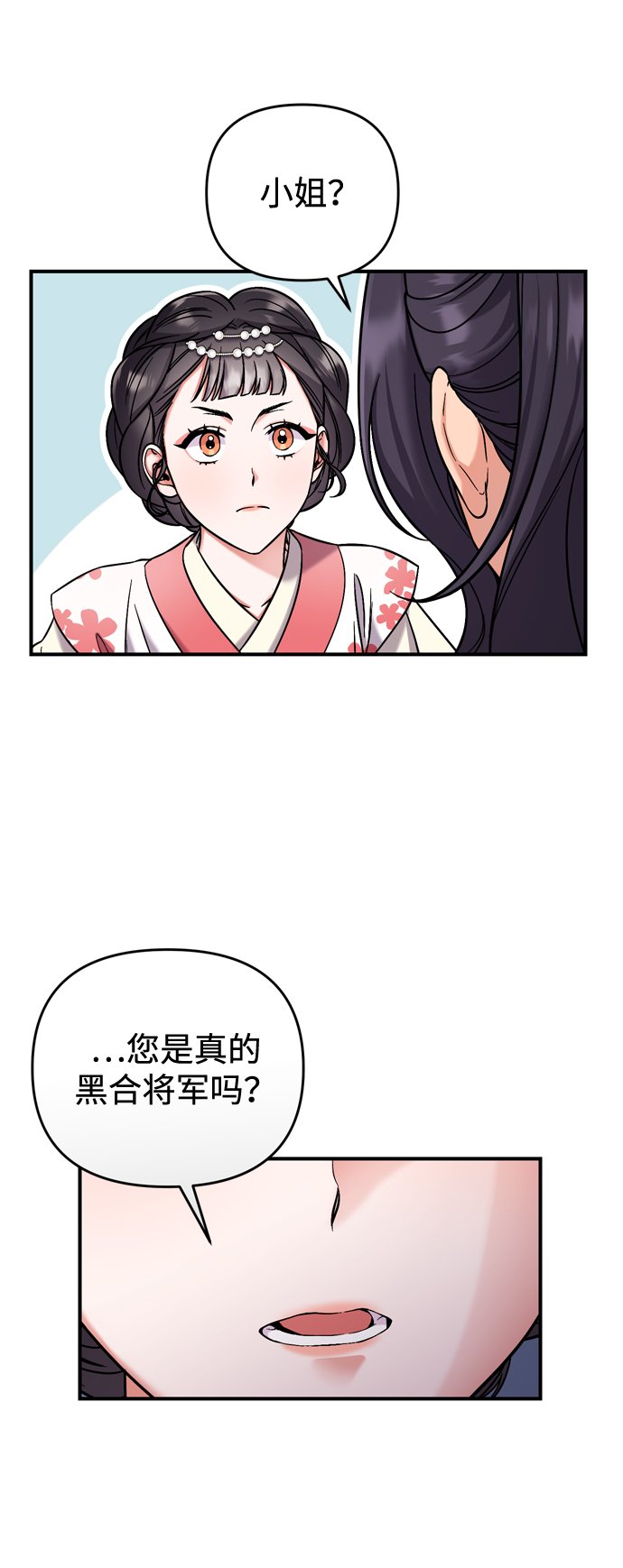 [第7话] 骗子，我已经知道了82