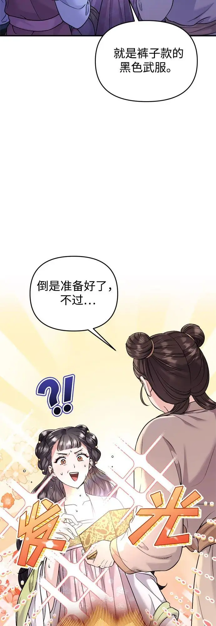 [第32话] 我只有剥洋葱时才会哭66