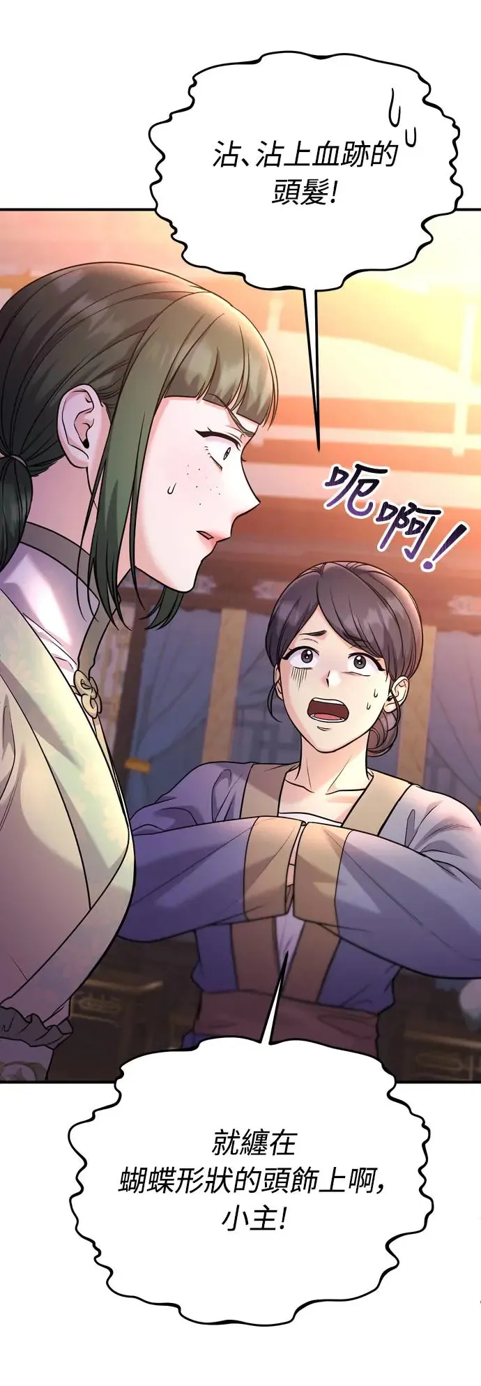 第43话 先下手为强21