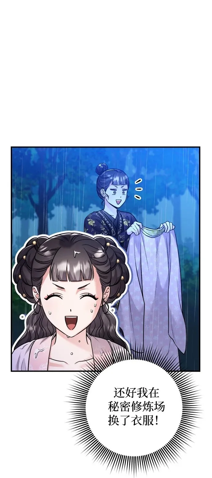 [第34话] 不会因为可爱就放过你49