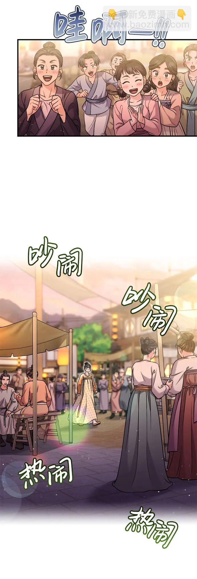 [第16话] 报恩的将军30