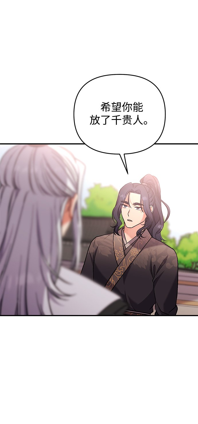 [第6话] 骗与被骗的关系50