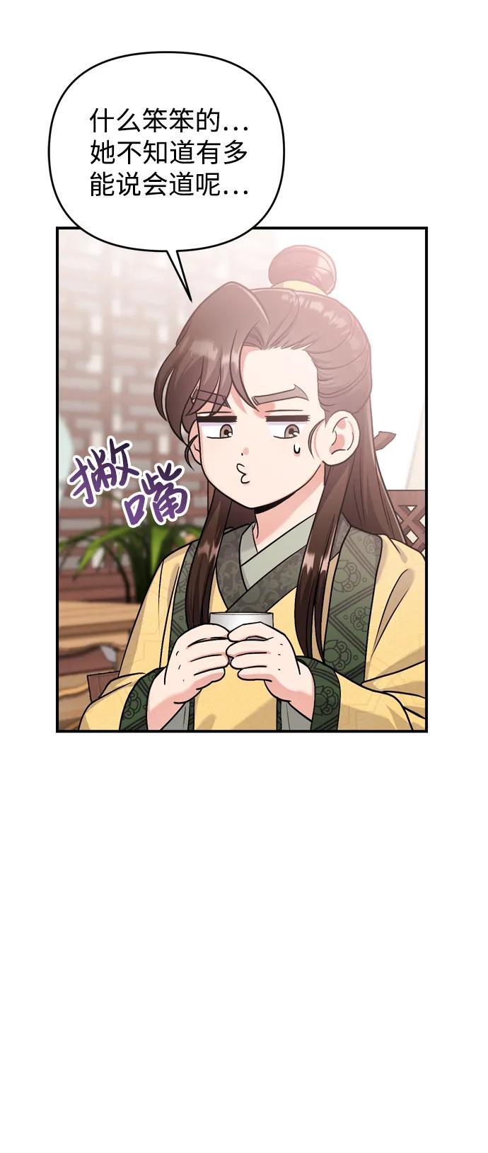 [第20话] 您认识德春吗？81