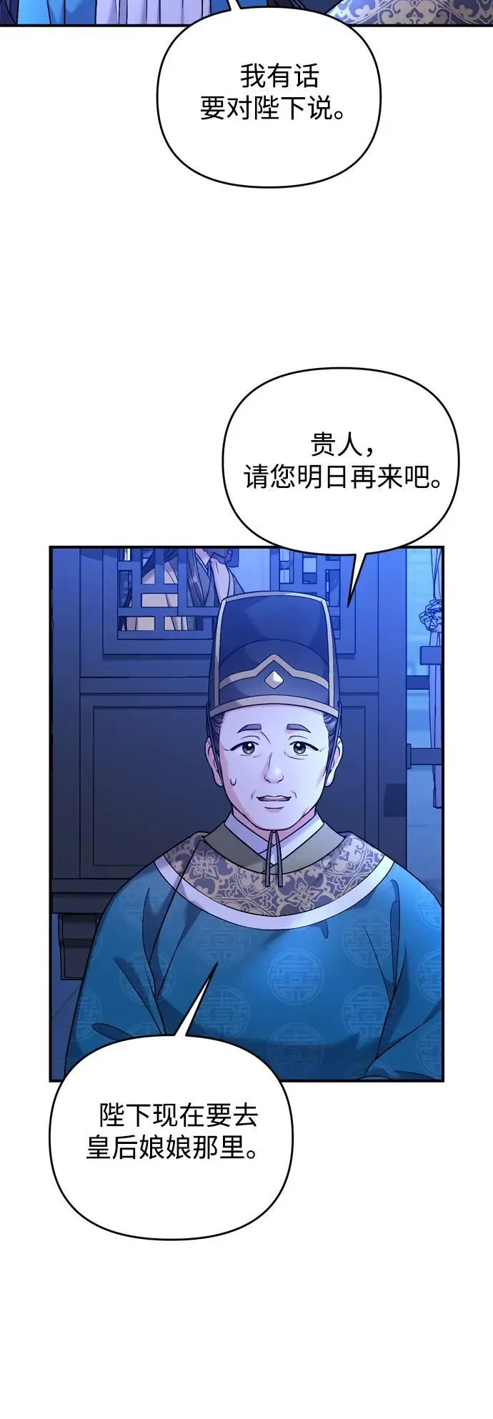 [第29话] 可以回去？53