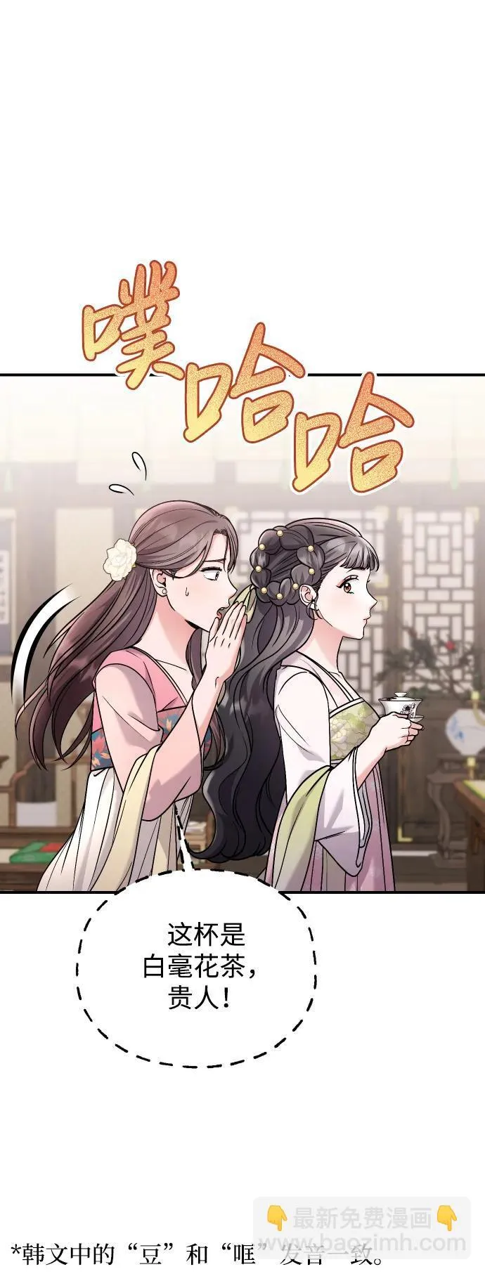 [第37话] 如数奉还所受到的伤害60