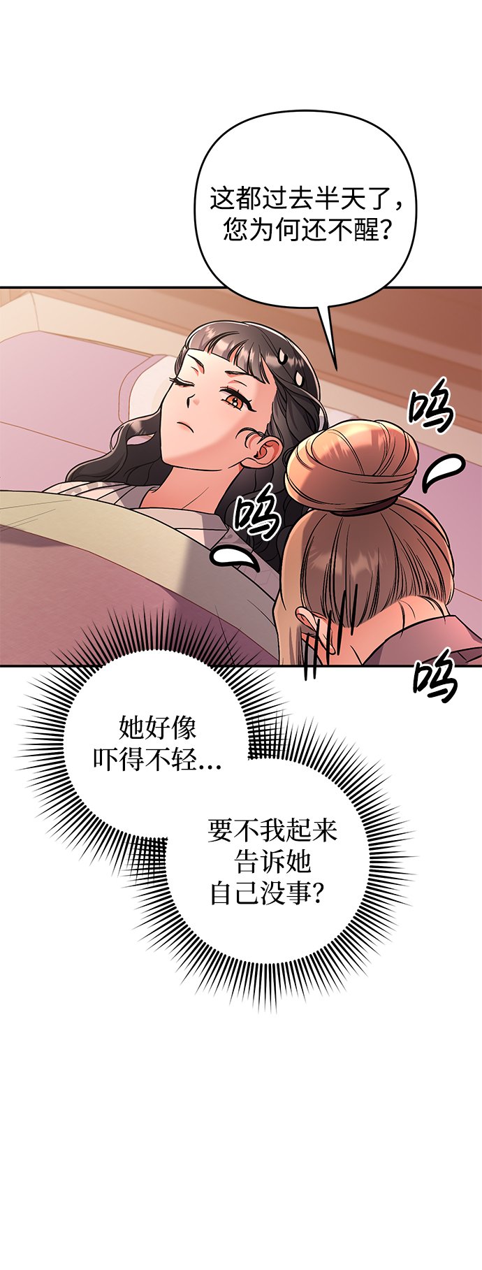 [第5话] 双目不染宫中事22