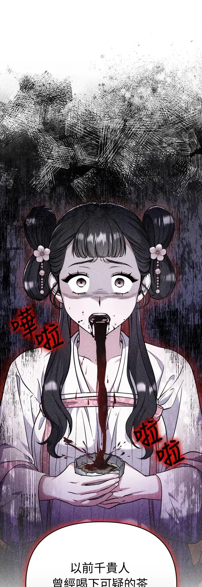 第51话 追踪箭矢38