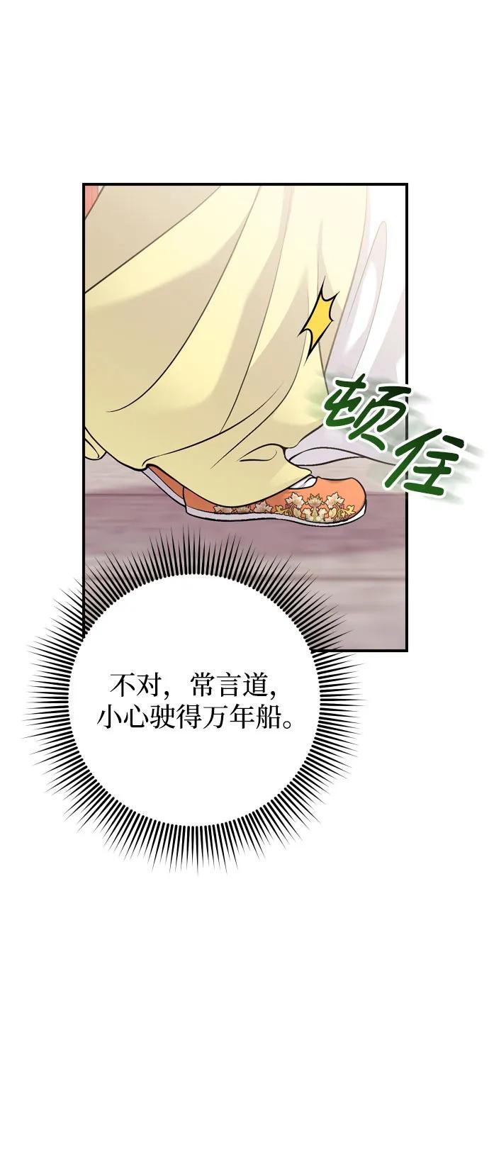 [第21话] 我什么都知道75