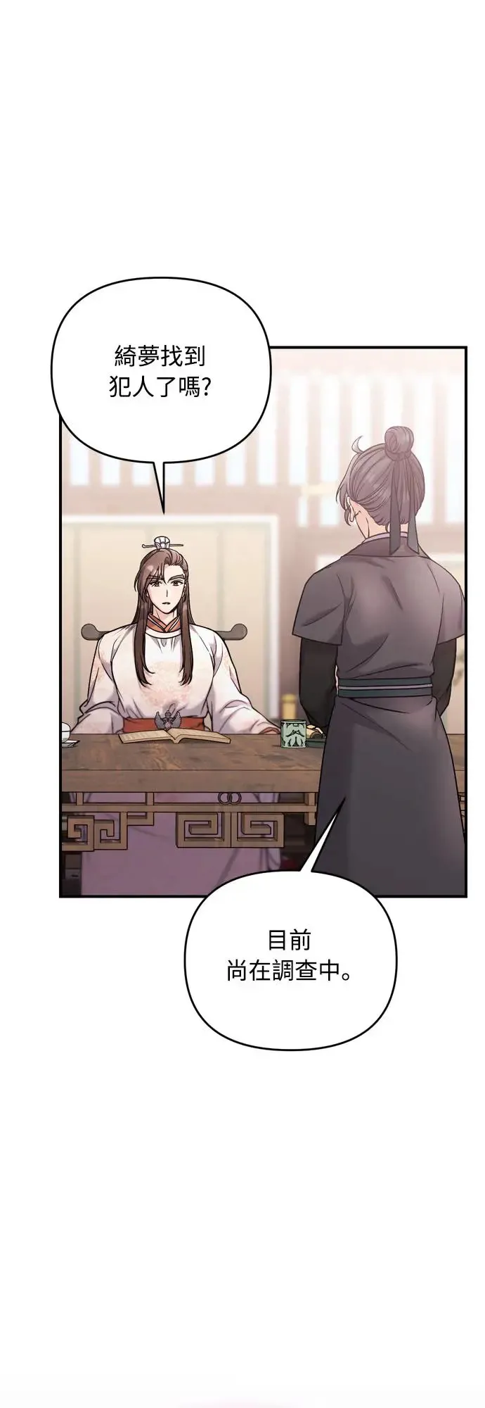 第49话 除了那个人之外21