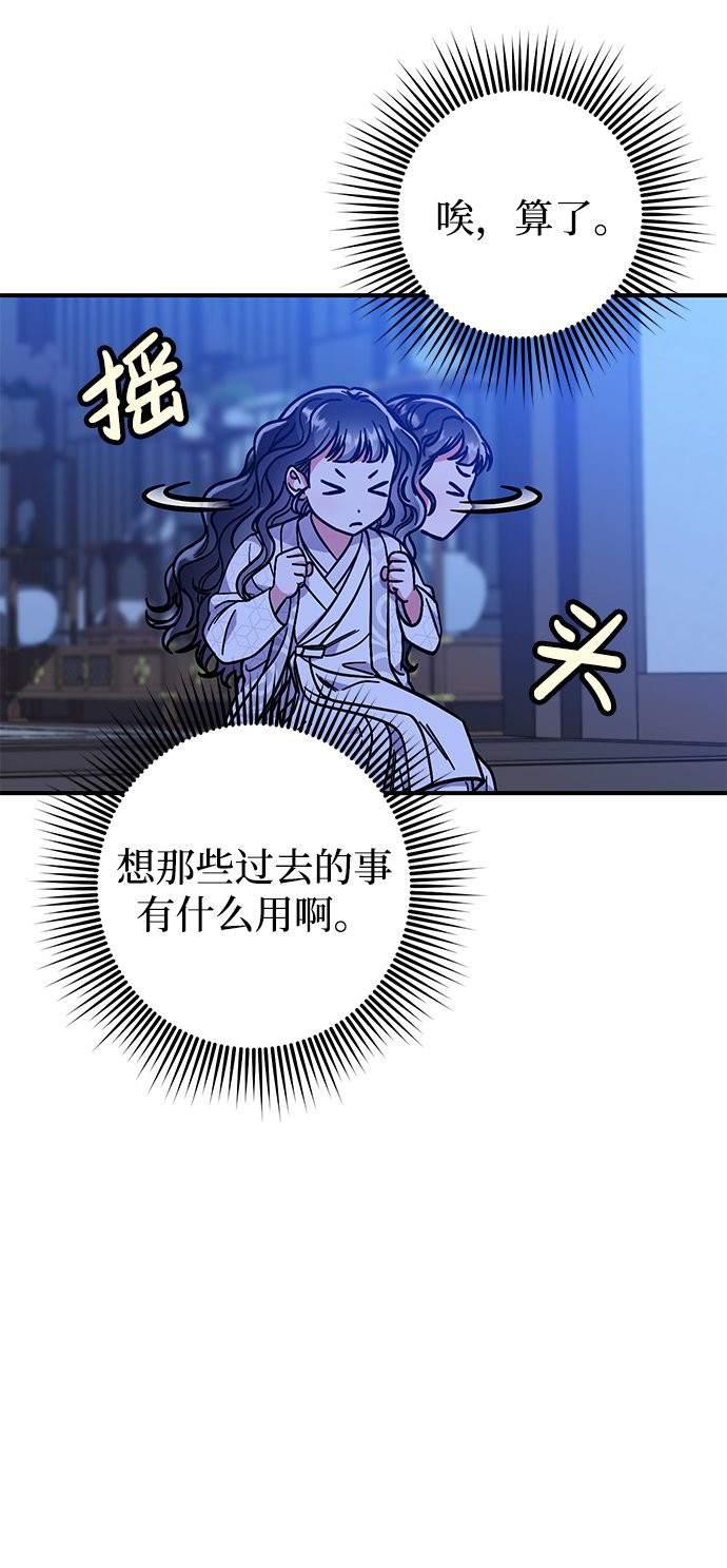 [第5话] 双目不染宫中事88