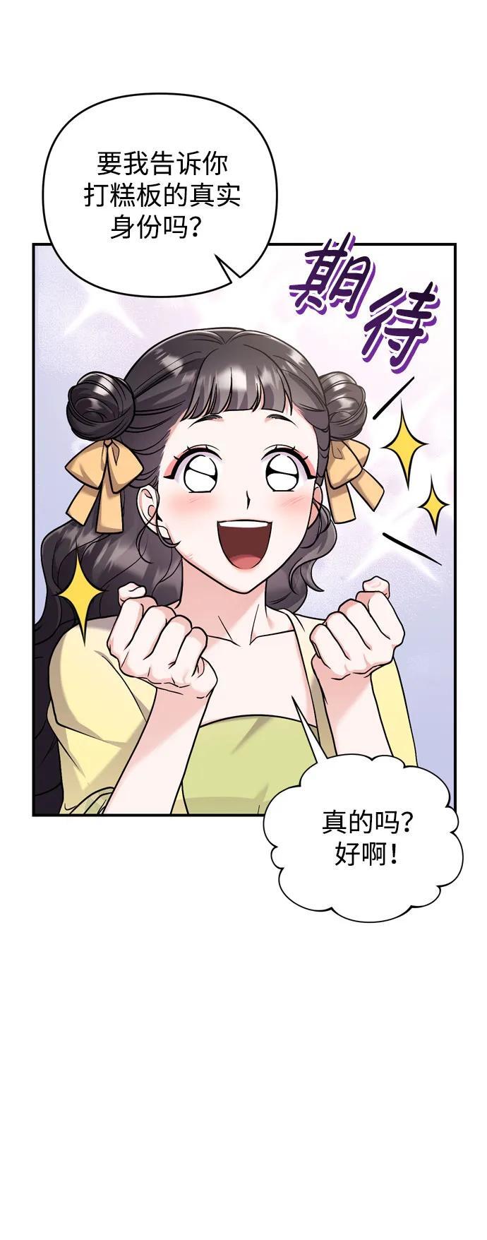 [第21话] 我什么都知道84