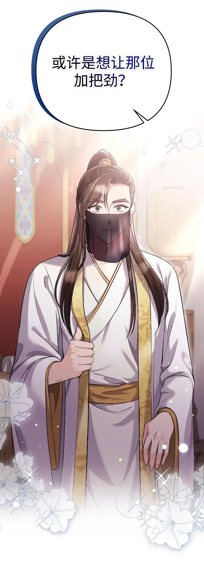 [第15话] 想知道礼物的意图80