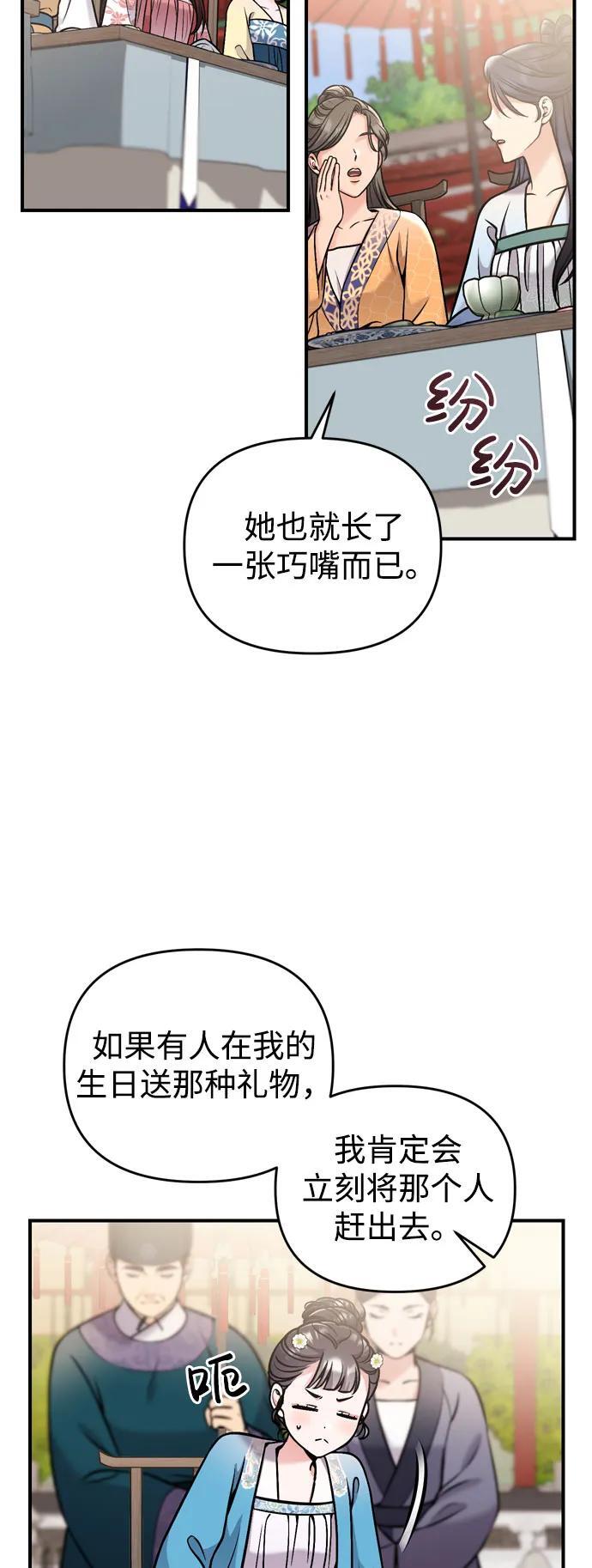 [第19话] 你选那个，还是选我？48