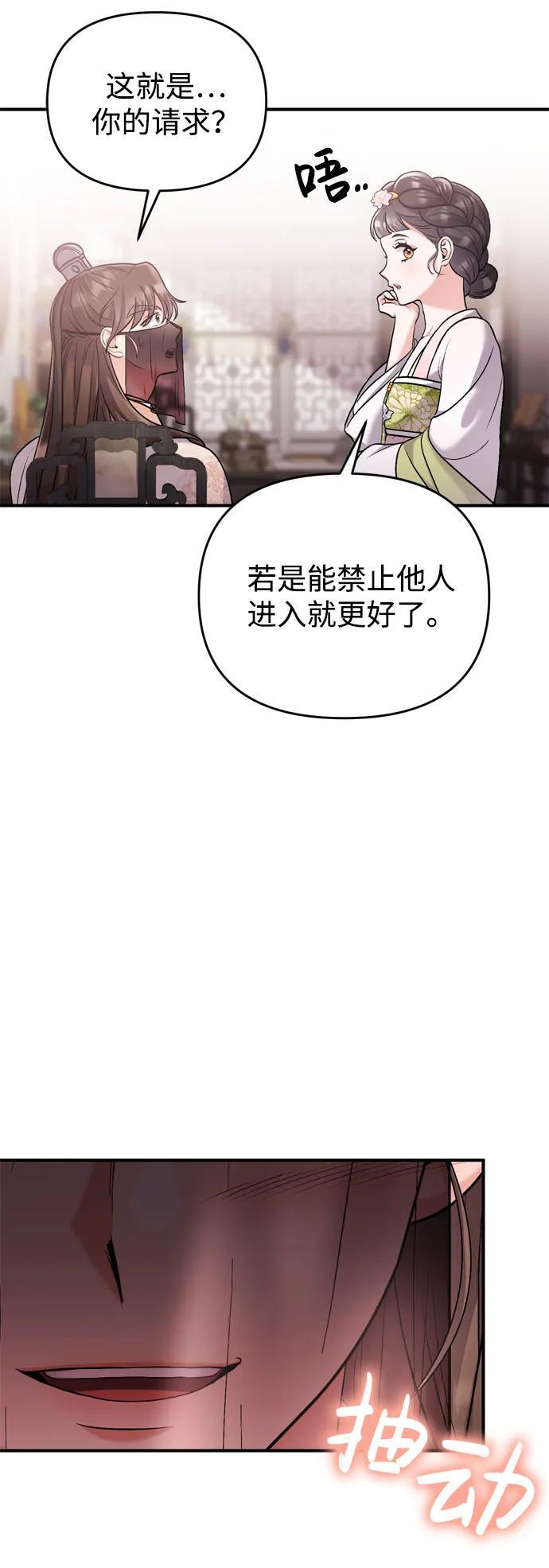 [第13话] 不要爱上我76