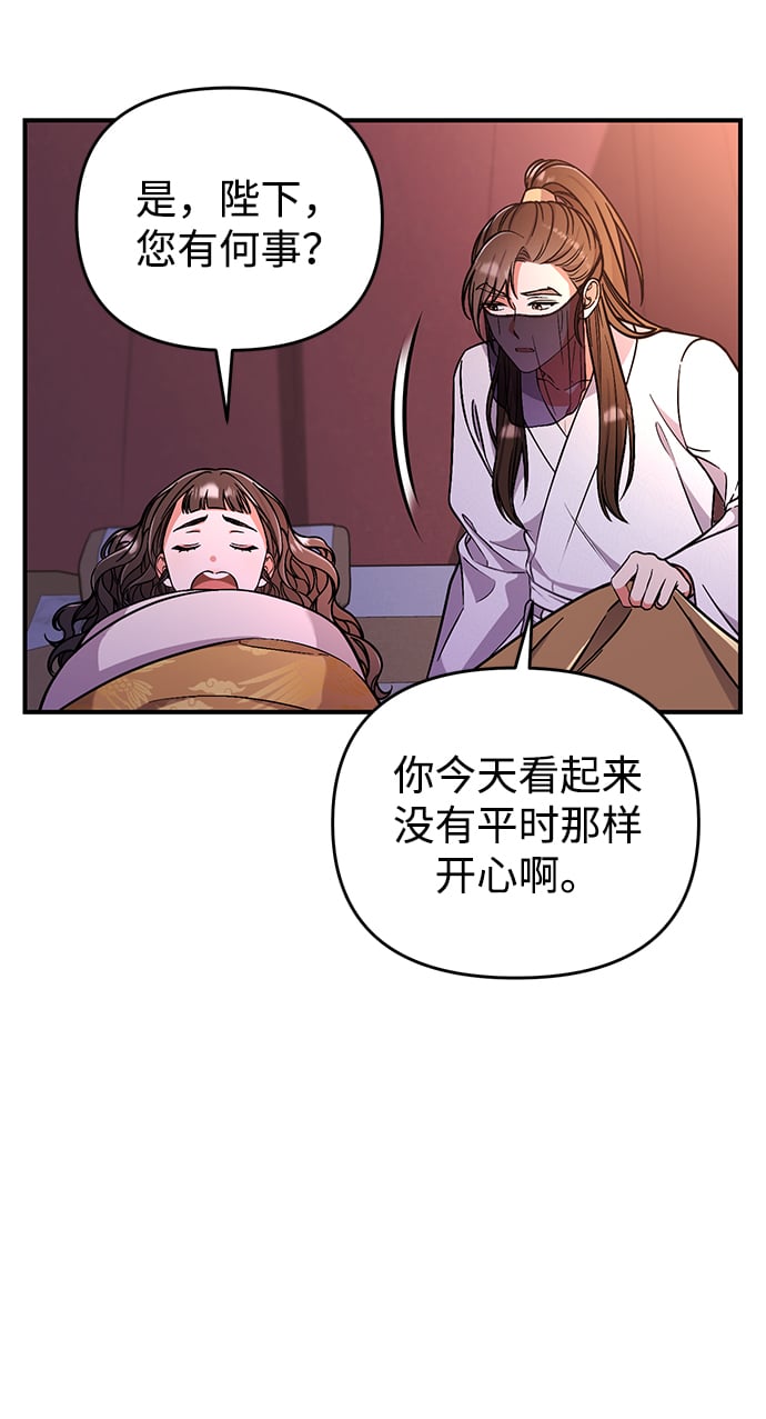[第6话] 骗与被骗的关系93