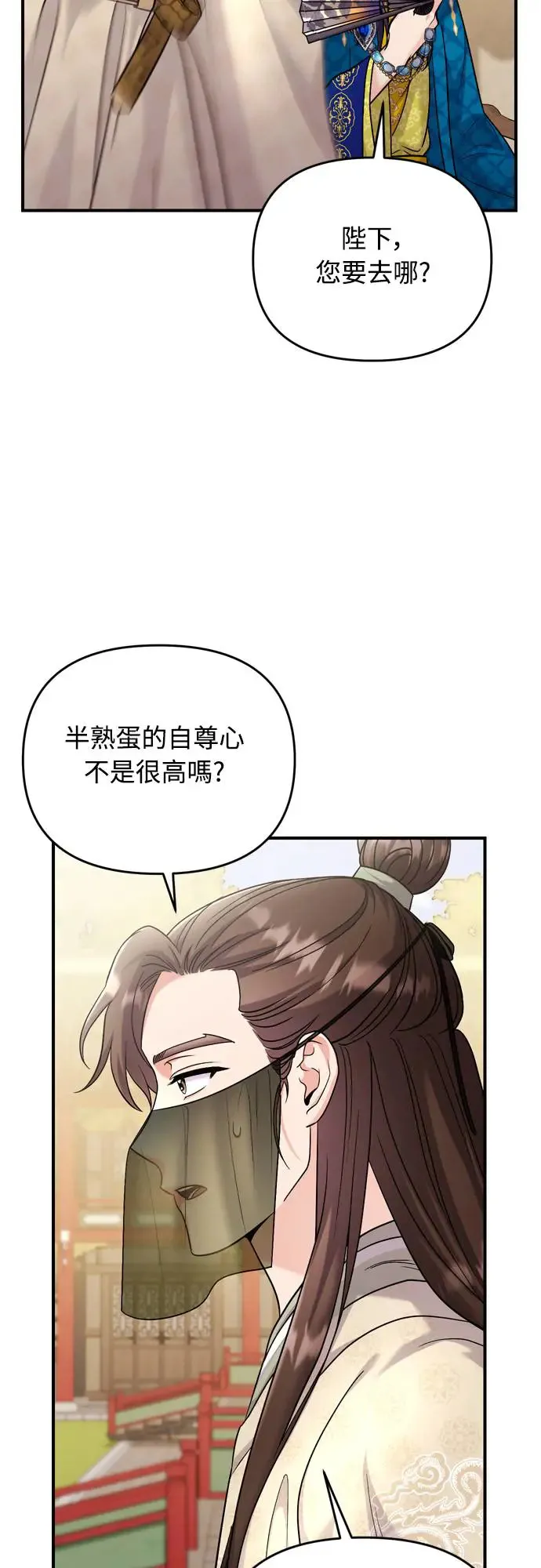 第51话 追踪箭矢26
