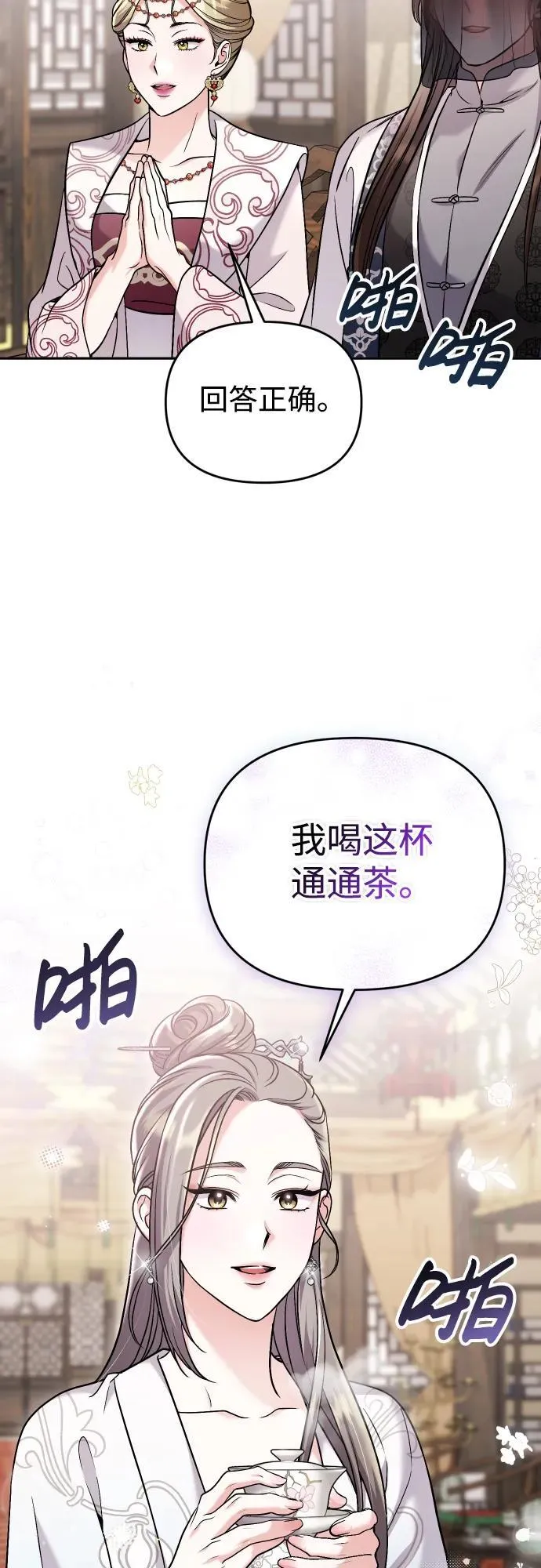 [第37话] 如数奉还所受到的伤害46