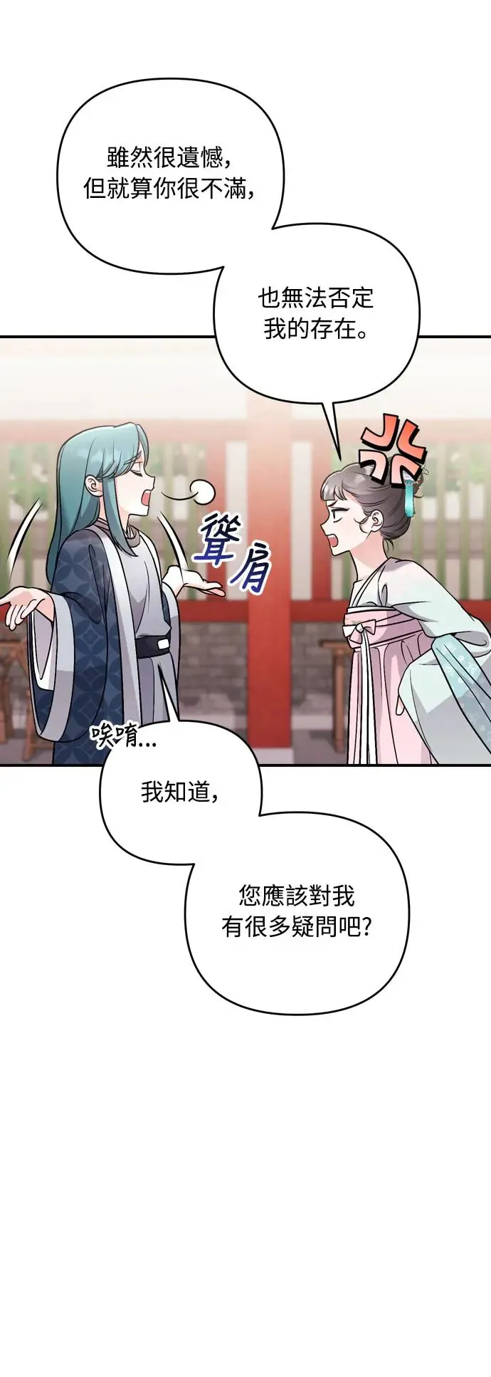 第41话 操控陛下的方法63