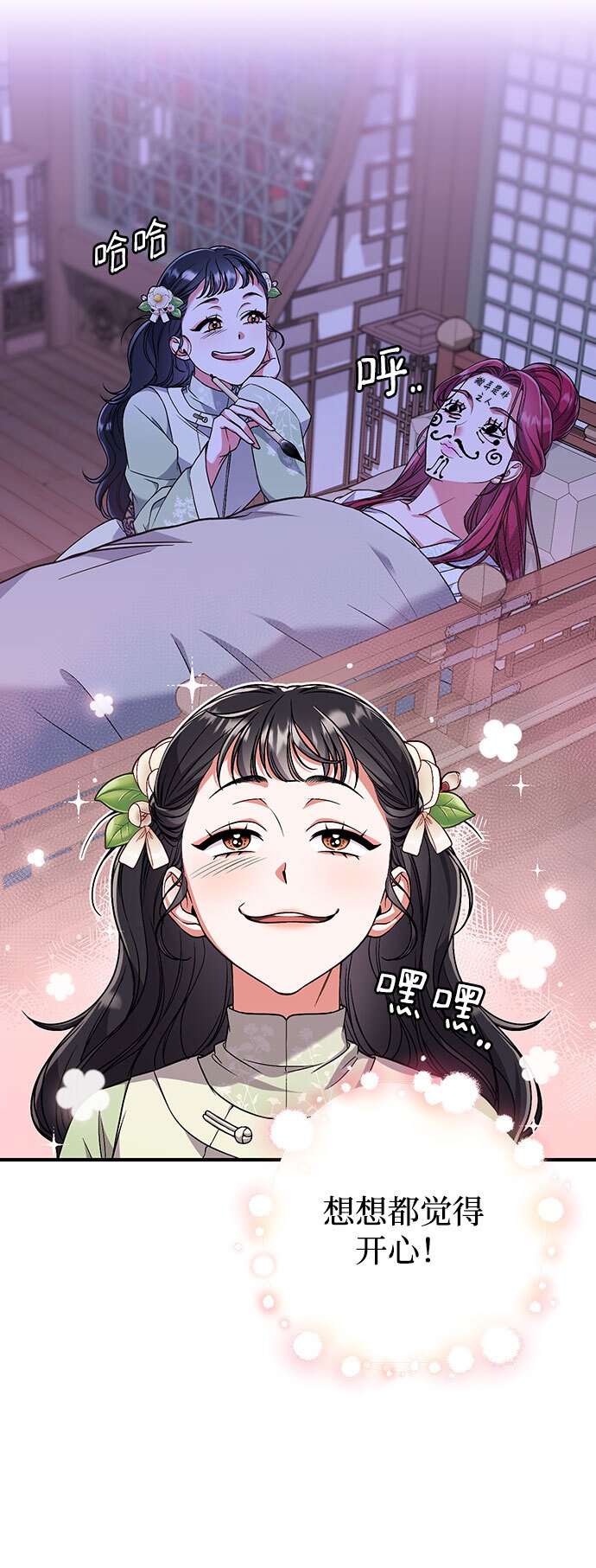 [第3话] 那件事吗？46