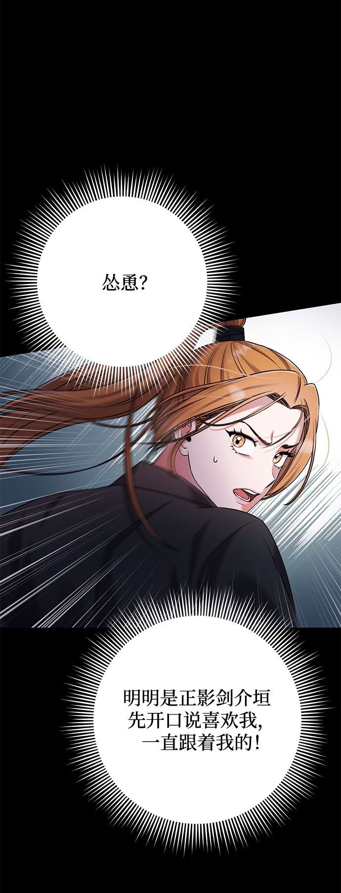 [第1话] 我竟然是嫔妃52