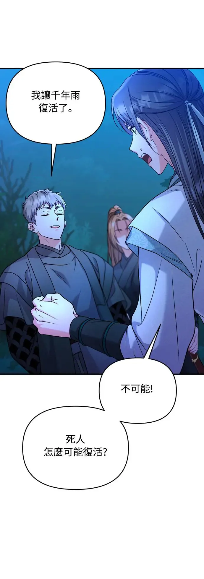 第38话 看似不合理却又合理的情况31
